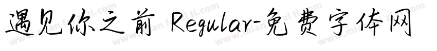 遇见你之前 Regular字体转换